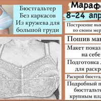 Бюстгальтер бескаркасный из кружева для большой груди