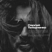 Дизайн текста