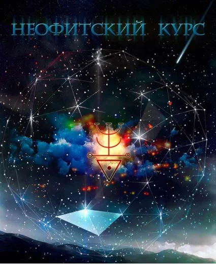 Обложка курса