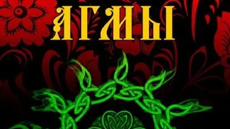 Методическое пособие АГМЫ