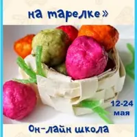 Вкусные сказки на тарелке. Весенний сезон