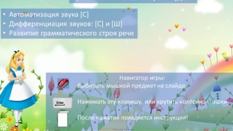 Презентации для логопедов