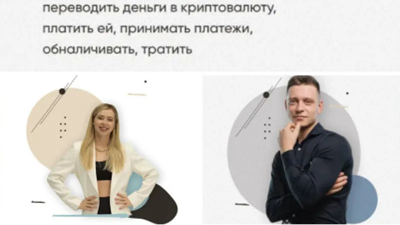 Криптовалюта для чайников