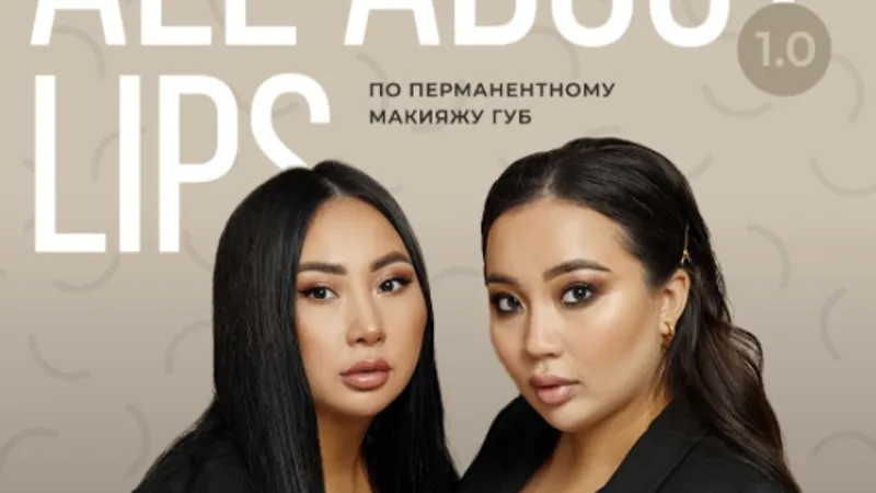 Lips. Перманентный макияж губ