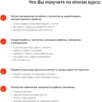 Контент и инфографика на маркетплейсах