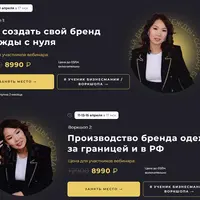 Как создать свой бренд одежды с нуля. Производство бренда одежды за границей и РФ