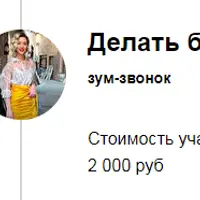 Делать бизнес иначе