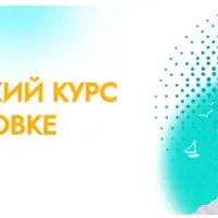 Постановка звуков