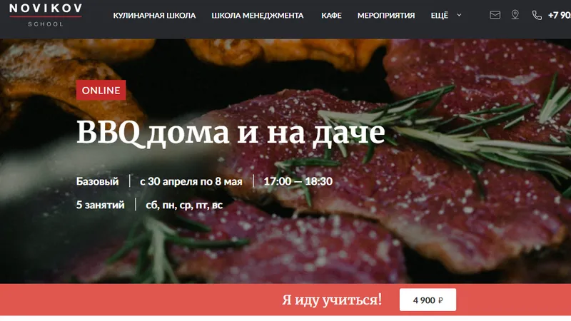 BBQ дома и на даче