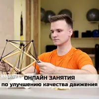 Полстар Пилатес - функциональные тренировки. Часть 18