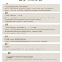 Счастливый конструктор 3.0