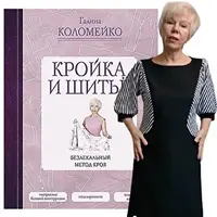 Платье с цельновыкроенным рукавом