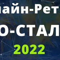 Нейро-сталкинг