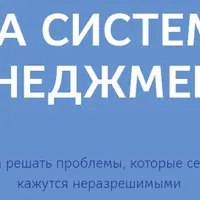 Бесконечное развитие