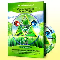 Фантастический бизнес успех