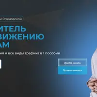 Путеводитель по продвижению в Telegram