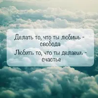 Про процветание и поиск своего пути