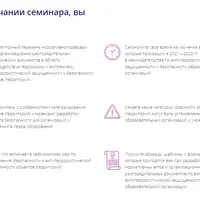 Антитеррористическая защищенность и безопасность образовательной организации