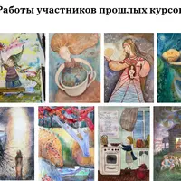 В садах души. 6-недельный онлайн курс по рисованию