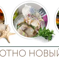 Рыба твоей мечты