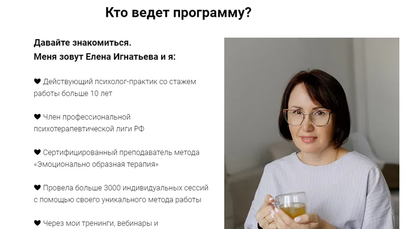 Активация женского здоровья