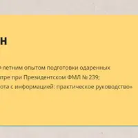 Мнемотехника