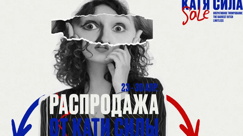 Распродажа курсов по типированию