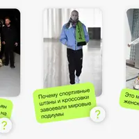 Современная мода: TikTok, агендерность и 3D-принтеры