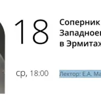 Соперник самоцветов. Западноевропейское стекло в Эрмитаже