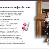 Как выйти на доход от 200.000 рублей в месяц на консультациях