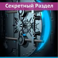 Третий Глаз