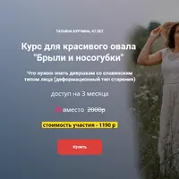 Брыли и носогубки