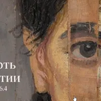 Смерть Гипатии