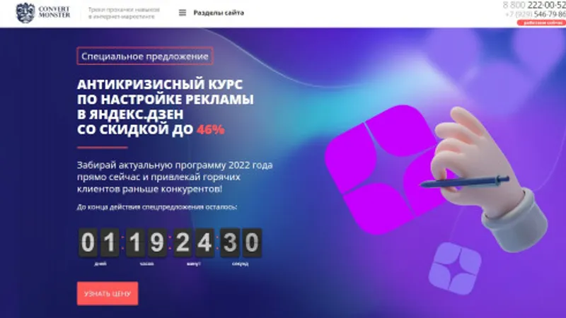 Антикризистный курс по настройке рекламы в Яндекс.Дзен