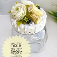 Летний зной