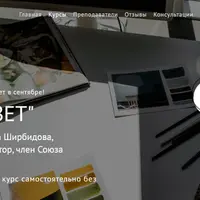 Курс Цвет 2022