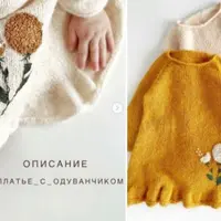 Платье с одуванчиком