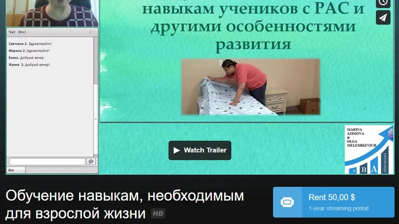 Обучение навыкам, необходимым для взрослой жизни