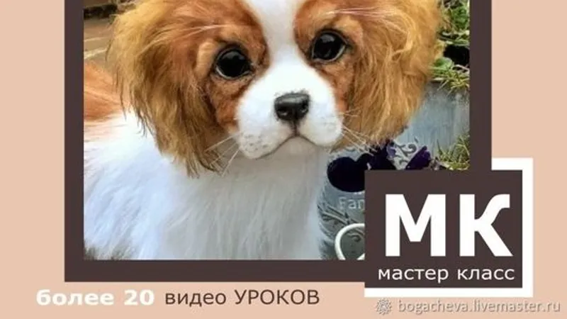 Реалистичный щенок спаниель Кинг Чарльз