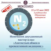 Азотистый обмен в превентивной медицине