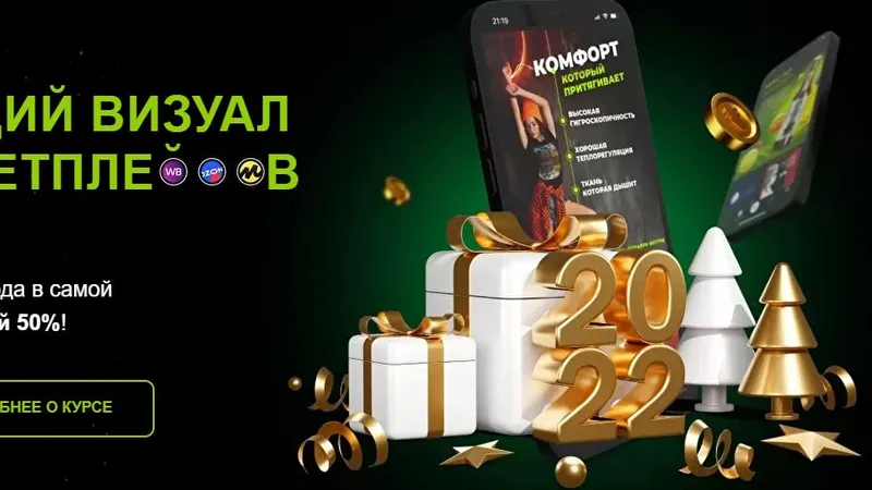 Продающий визуал для маркетплейсов