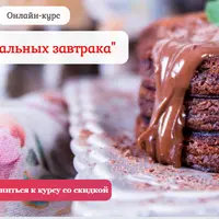 32 идеальных завтрака