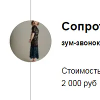 Сопротивление