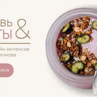 Любовь и йогурты