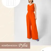 Комбинезон Руби 40-52, рост 161-166