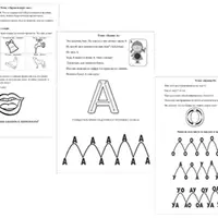 Домашняя тетрадь заданий по развитию навыка списывания и обучению чтению