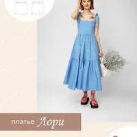 Платье Лори