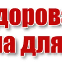 Я молода, здорова и красива. Аудионастрой