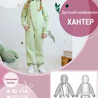 Детский комбинезон "Хантер"