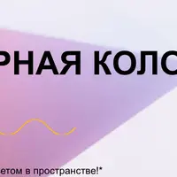 Интерьерная колористика